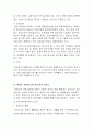 한국장애인 복지의 발전방향 11페이지