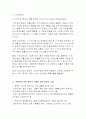 한국장애인 복지의 발전방향 15페이지