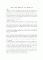 결혼은 미친 짓이다 - 평론과 토론 1페이지