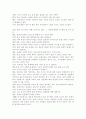 결혼은 미친 짓이다 - 평론과 토론 4페이지