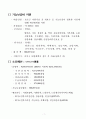 노인복지시설 운영계획서(주간보호시설) 7페이지