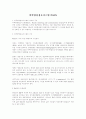 의학영상정보시스템 PACS 1페이지