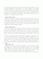 청소년 폭력과가정폭력 3페이지