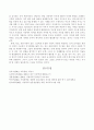 청소년 폭력과가정폭력 5페이지