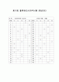 11회 물류관리사 문제 alc ekq 8페이지