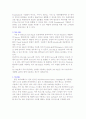 DBMS 종류 2페이지