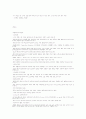 내가 생각하는 5년후 수출입 유망상품입니다 28페이지
