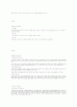 내가 생각하는 5년후 수출입 유망상품입니다 35페이지