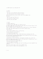 내가 생각하는 5년후 수출입 유망상품입니다 39페이지