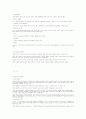 내가 생각하는 5년후 수출입 유망상품입니다 43페이지