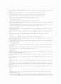 내가 생각하는 5년후 수출입 유망상품입니다 46페이지