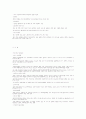 내가 생각하는 5년후 수출입 유망상품입니다 58페이지