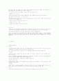 내가 생각하는 5년후 수출입 유망상품입니다 64페이지