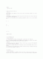 내가 생각하는 5년후 수출입 유망상품입니다 66페이지