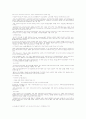 내가 생각하는 5년후 수출입 유망상품입니다 67페이지