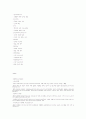 내가 생각하는 5년후 수출입 유망상품입니다 80페이지