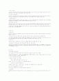 내가 생각하는 5년후 수출입 유망상품입니다 84페이지