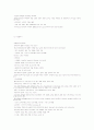 내가 생각하는 5년후 수출입 유망상품입니다 85페이지