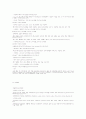 내가 생각하는 5년후 수출입 유망상품입니다 86페이지