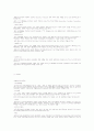 내가 생각하는 5년후 수출입 유망상품입니다 93페이지