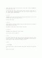 조리용어 8페이지
