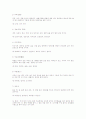 조리용어 9페이지