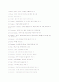 조리용어 16페이지