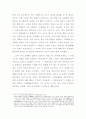 [독후감] 도스또예프스키의「죄와 벌」을 읽고 2페이지