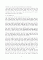 교회의 지역사회 복지 24페이지