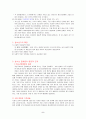  청소년 문화의 전반적인 이해 5페이지
