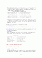  청소년 문화의 전반적인 이해 44페이지