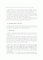 정부신뢰 2페이지