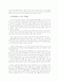 정부신뢰 3페이지