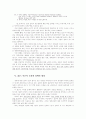 정부신뢰 8페이지