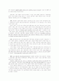 정부신뢰 9페이지