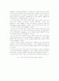 [사회학 A+] 여가기능 인식이 여가활동 선택에 미치는 영향 연구 7페이지