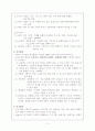 [교육학 A+] 아동기 성장 발달 과정에 대한 분석 3페이지