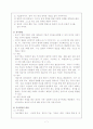 [교육학 A+] 아동기 성장 발달 과정에 대한 분석 7페이지