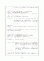 [교육학 A+] 아동기 성장 발달 과정에 대한 분석 8페이지