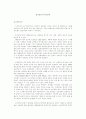 한국인의 미국이민사 1페이지