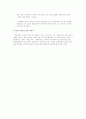 [사회학 A+] 아동 학대의 원인과 분류를 통한 후유증 대처 방안 3페이지