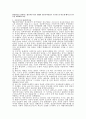정신분석이론인 프로이드의 이론과 에릭슨의 이론을 비교하여 서술 1페이지