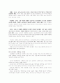 효과적인 교사상 2페이지