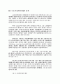 고령화에 따른 보건환경에 변화에 3페이지