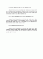 고령화에 따른 보건환경에 변화에 7페이지