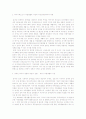 장애인복지법의 정의 3페이지