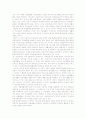 장애인복지법의 정의 4페이지