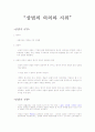 상법의 의의 및 지위 1페이지