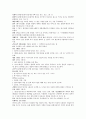 단어 해석 입니다 ^^ 2페이지