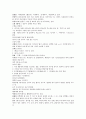 단어 해석 입니다 ^^ 4페이지